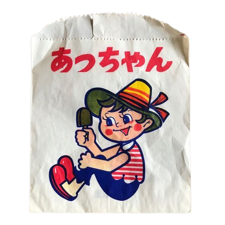 vtg japanese paper bag