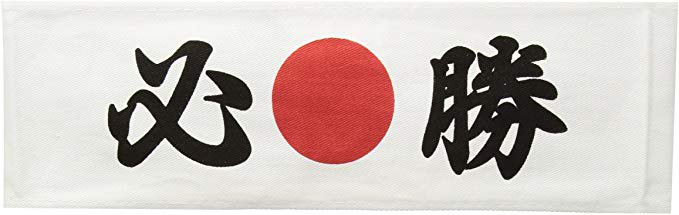 Amazon.com : Hachimaki, Japanese headband - HISSHO- : Sports & Outdoors