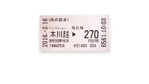 japan train ticket - Google Search
