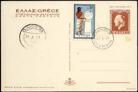 Greece post cards