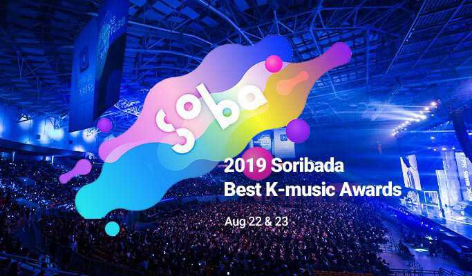 2019 Soribada Best K-Music Awards