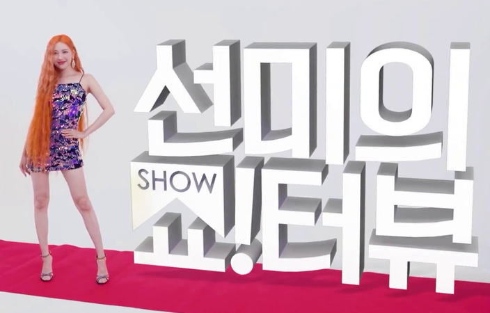Showterview With Sunmi Logo
