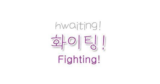 hwaiting korean words slang