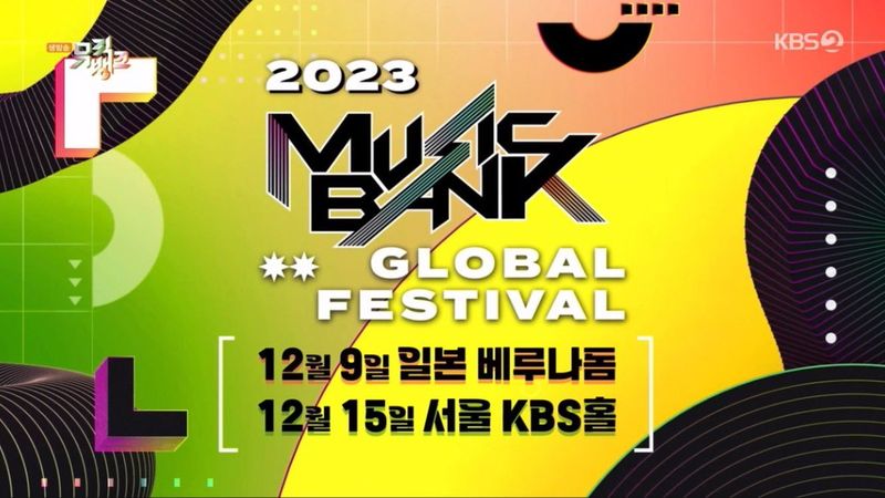 KBS Music Bank Global Festival Header 2