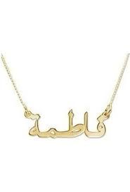 arabic necklace for men