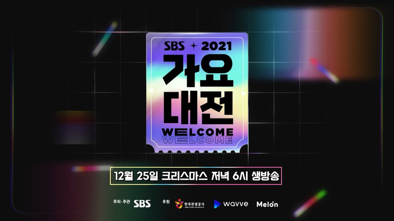 2021 SBS Gayo Daejeon