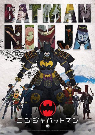 2018 - Batman Ninja
