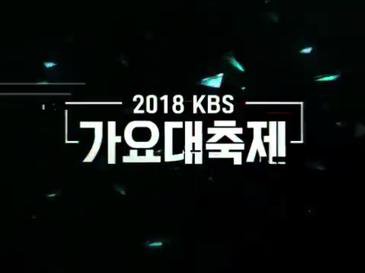 KBS Music Festival