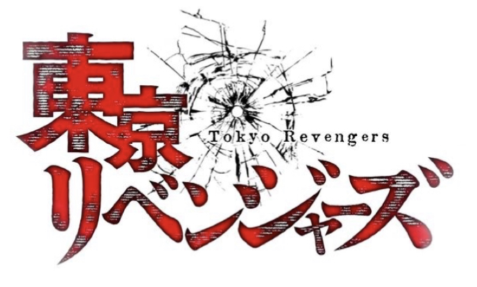 Tokyo Revengers (Franchise)