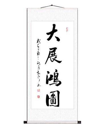 Chinese Calligraphy Scroll