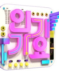 sbs inkigayo music bank logo - Google Search