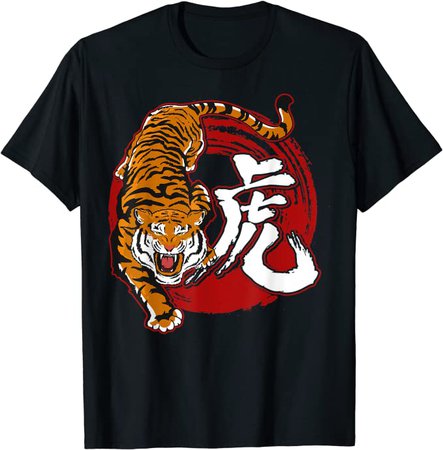 Amazon.com: Year of the Tiger 2022 Chinese Zodiac Happy Chinese New Year T-Shirt : Clothing, Shoes & Jewelry