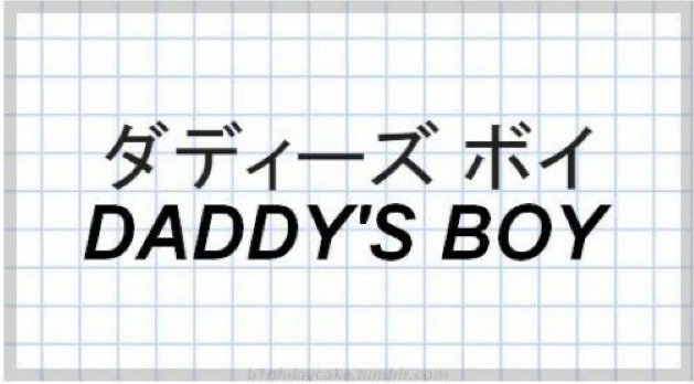 daddy’s boy