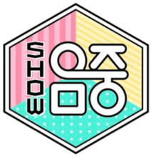 inkigayo logo 2020 – Recherche Google