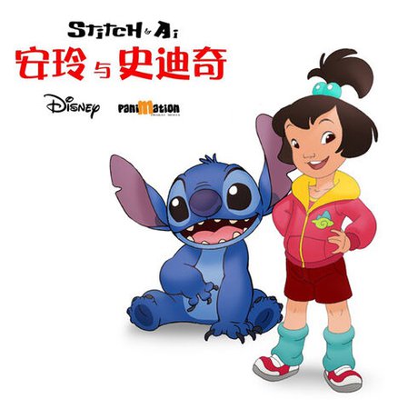 Stitch & Ai title characters