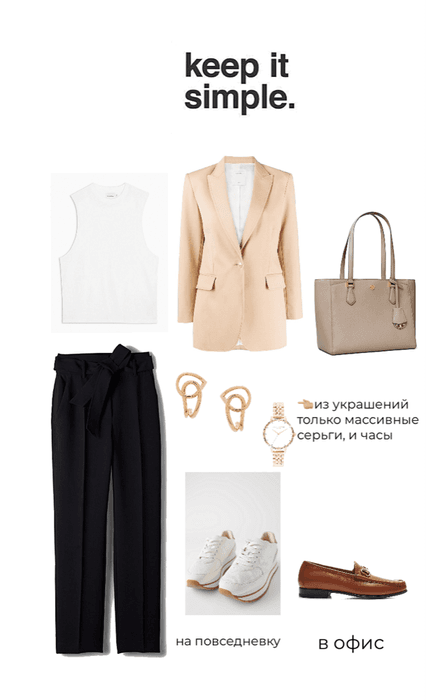 office/every day outfit