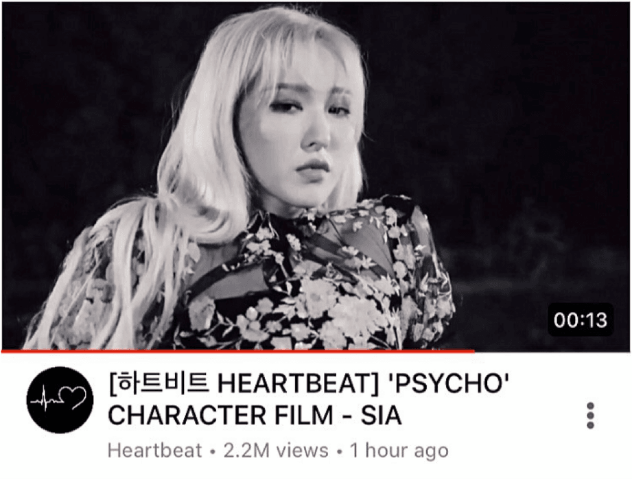 [HEARTBEAT] SIA 'PSYCHO' CHARACTER FILM